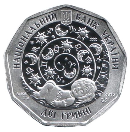 Монета 2 гривны. 2015 год, Украина. Рыбки. (Рыбы). Детский гороскоп.