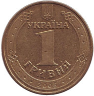 Монета 1 гривна 2005 год, Украина. Владимир Великий. Монета 1 гривна 2005 год, Украина. Владимир Великий.