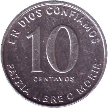 Монета 10 сентаво. 1981 год, Никарагуа. Аугусто Сесар Сандино Кальдерон. Монета 10 сентаво. 1981 год, Никарагуа. Аугусто Сесар Сандино Кальдерон.