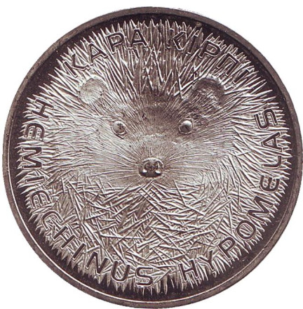 Монета 50 тенге, 2013 год, Казахстан. Длинноиглый ёж.