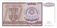 Банкнота 100000 динаров. 1993 год, Босния и Герцеговина. (Сербская республика). Банкнота 100000 динаров. 1993 год, Босния и Герцеговина. (Сербская республика).