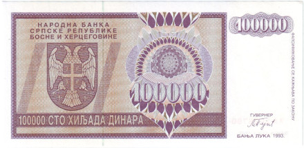 Банкнота 100000 динаров. 1993 год, Босния и Герцеговина. (Сербская республика).