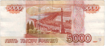 Банкнота 5000 рублей. 1997 год, Россия. Радар. Банкнота 5000 рублей. 1997 год, Россия. Радар.