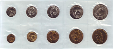 Банковский набор монет СССР 1974 года в запайке, СССР.