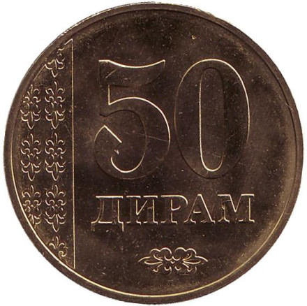 Монета 50 дирамов. 2017 год, Таджикистан.