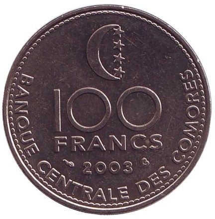 Монета 100 франков. 2003 год, Коморские острова. Тунец. Рыболовецкая лодка. Монета 100 франков. 2003 год, Коморские острова. Тунец. Рыболовецкая лодка.