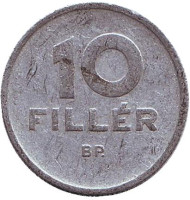 Монета 10 филлеров. 1964 год, Венгрия. Монета 10 филлеров. 1964 год, Венгрия.
