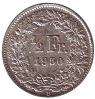 Монета 1/2 франка. 1950 год, Швейцария. Монета 1/2 франка. 1950 год, Швейцария.