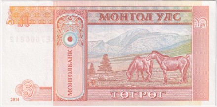 Банкнота 5 тугриков. 2014 год, Монголия.