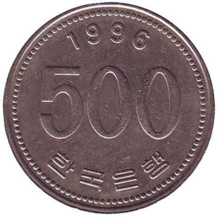 Монета 500 вон. 1996 год, Южная Корея. Маньчжурский журавль.