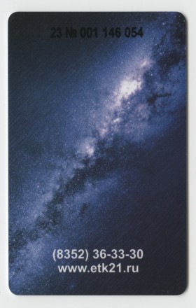 Единая транспортная карта. Чебоксары. Галактика. Единая транспортная карта. Чебоксары. Галактика.