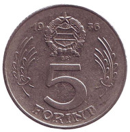 Монета 5 форинтов. 1976 год, Венгрия. Монета 5 форинтов. 1976 год, Венгрия.