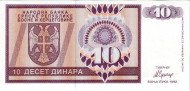 Банкнота 10 динаров, 1992 год, Босния и Герцеговина. Банкнота 10 динаров, 1992 год, Босния и Герцеговина.