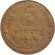 Монета 5 копеек. 1932 год, СССР. Монета 5 копеек. 1932 год, СССР.