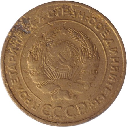 Монета 5 копеек. 1932 год, СССР. Монета 5 копеек. 1932 год, СССР.