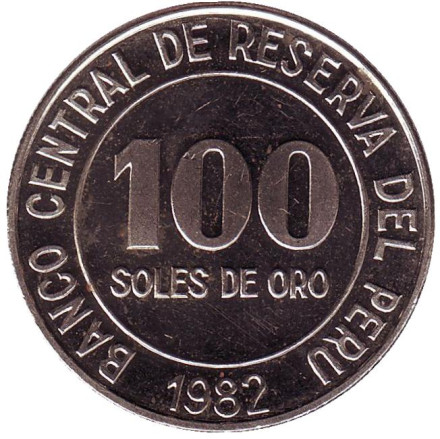 Монета 100 солей. 1982 год, Перу. XF-aUNC.