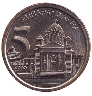 Монета 5 динаров. 2000 год, Югославия. UNC. Здание Парламента Югославии. Монета 5 динаров. 2000 год, Югославия. UNC. Здание Парламента Югославии.