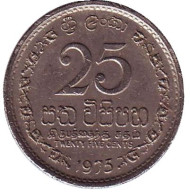 Монета 25 центов. 1975 год, Шри-Ланка. Монета 25 центов. 1975 год, Шри-Ланка.