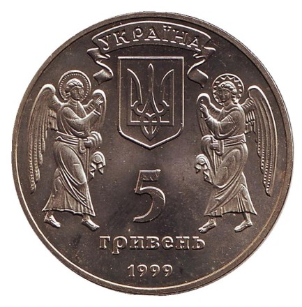 Монета 5 гривен. 1999 год, Украина. Рождество Христово.
