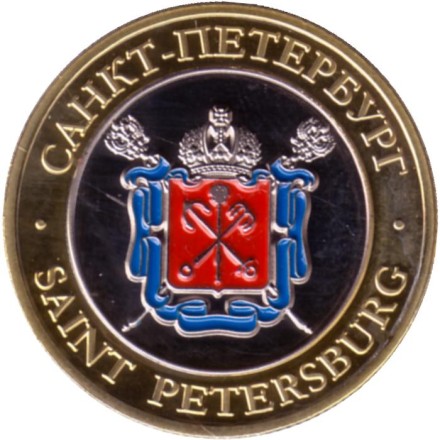 Спас на крови. Герб Санкт-Петербург. Сувенирный жетон. Тип 2.