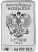 Монета 3 рубля. 2012 год. СПМД, Россия. Белый мишка. XXII зимние Олимпийские Игры, Сочи 2014. Монета 3 рубля. 2012 год. СПМД, Россия. Белый мишка. XXII зимние Олимпийские Игры, Сочи 2014.