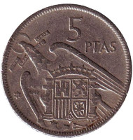 Монета 5 песет. 1957 год, Испания. (65 внутри звезды). Монета 5 песет. 1957 год, Испания. (65 внутри звезды).
