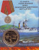 В память Русско-японской войны 1904-1905 гг., Сувенирный жетон. В память Русско-японской войны 1904-1905 гг., Сувенирный жетон.