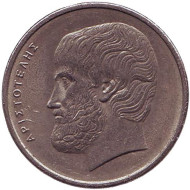 Монета 5 драхм. 1982 год, Греция. Аристотель. Монета 5 драхм. 1982 год, Греция. Аристотель.