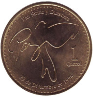 Монета 1 кетцаль, 2013 год, Гватемала. Монета 1 кетцаль, 2013 год, Гватемала.