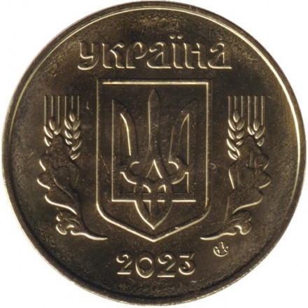 Монета 50 копеек. 2023 год, Украина.