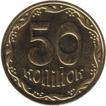 Монета 50 копеек. 2023 год, Украина. Монета 50 копеек. 2023 год, Украина.