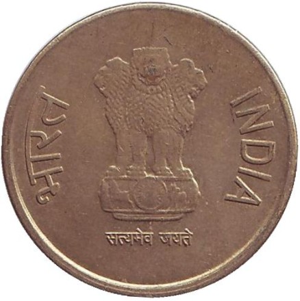 Монета 5 рупий. 2013 год, Индия. ("♦" - Мумбаи)