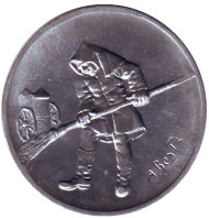 Монета 5 лир. 1978 год, Сан-Марино. Монета 5 лир. 1978 год, Сан-Марино.