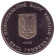 Монета 5 гривен. 2005 год, Украина. 1300 лет г. Коростень. Монета 5 гривен. 2005 год, Украина. 1300 лет г. Коростень.