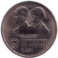 Монета 10 марок. 1983 год, ГДР. 30 лет боевым рабочим дружинам. Монета 10 марок. 1983 год, ГДР. 30 лет боевым рабочим дружинам.