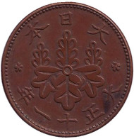 Монета 1 сен. 1922 год, Япония. Сакура. Монета 1 сен. 1922 год, Япония. Сакура.