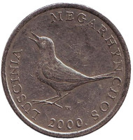 Монета 1 куна. 2000 год, Хорватия. Соловей. Монета 1 куна. 2000 год, Хорватия. Соловей.