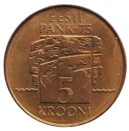 Монета 5 крон. 1994 год, Эстония. 75-летие Банка Эстонии.