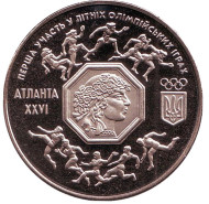 Монета 200000 карбованцев. 1996 год, Украина. Первое участие в летних Олимпийских играх.  Монета 200000 карбованцев. 1996 год, Украина. Первое участие в летних Олимпийских играх.