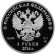 Монета 3 рубля. 2014 год, Россия. (Выпуск 2011 г.) Хоккей. "XXII зимние Олимпийские Игры, Сочи 2014". Монета 3 рубля. 2014 год, Россия. (Выпуск 2011 г.) Хоккей. "XXII зимние Олимпийские Игры, Сочи 2014".