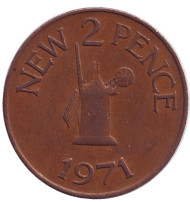 Монета 2 новых пенса. 1971 год, Гернси. Ветряная мельница.