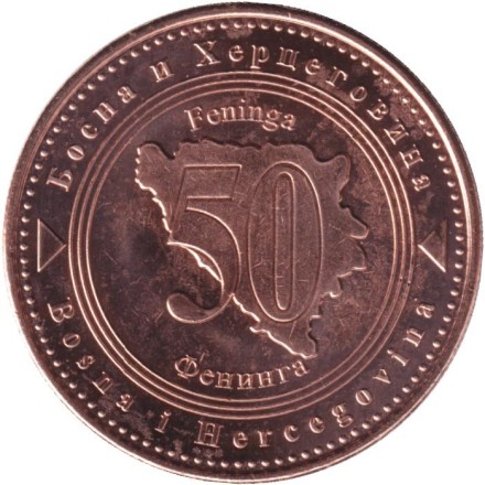 Монета 50 фенингов. 2025 год, Босния и Герцеговина.