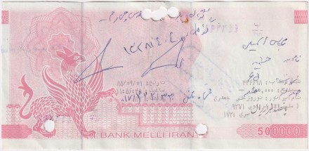 Банковский экстренный чек 500 000 риалов. 2006 год, Иран.