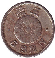 Монета 5 сен. 1892 год, Япония. Монета 5 сен. 1892 год, Япония.