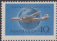 Марка почтовая. 1958 год, СССР. 40 копеек. Гражданская авиация. ТУ-114.