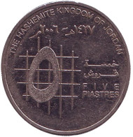 Монета 5 пиастров. 2006 год, Иордания. Монета 5 пиастров. 2006 год, Иордания.