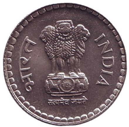 Монета 5 рупий. 1995 год, Индия. ("°" - Ноида, рубчатый гурт с желобом внутри)