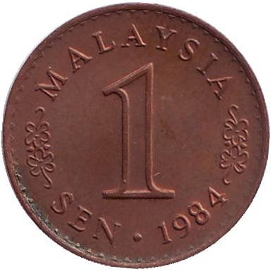 Монета 1 сен. 1984 год, Малайзия. Здание Парламента. Монета 1 сен. 1984 год, Малайзия. Здание Парламента.