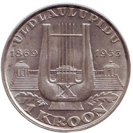 Монета 1 крона. 1933 год. Эстония. 10 лет песенному фестивалю. Монета 1 крона. 1933 год. Эстония. 10 лет песенному фестивалю.