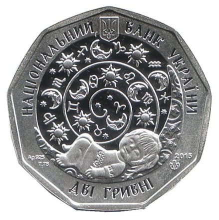 Монета 2 гривны. 2015 год, Украина. Скорпиончик. (Скорпион). Детский гороскоп.
